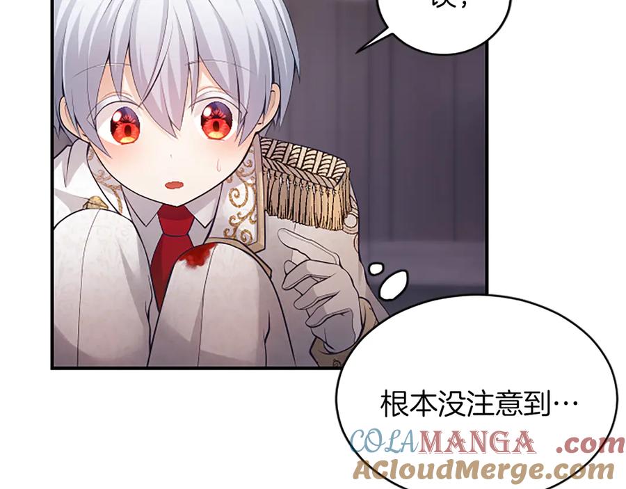 《陛下，这次由我来抚养！》第26话 暗流涌动 第65页