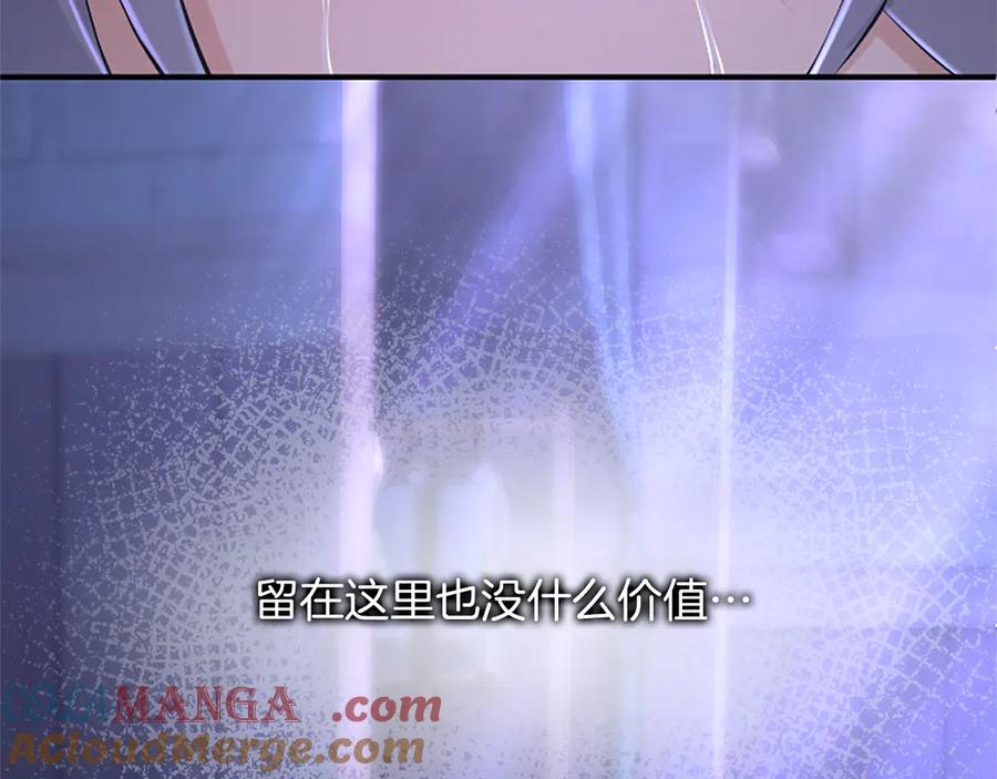 《陛下，这次由我来抚养！》第26话 暗流涌动 第33页