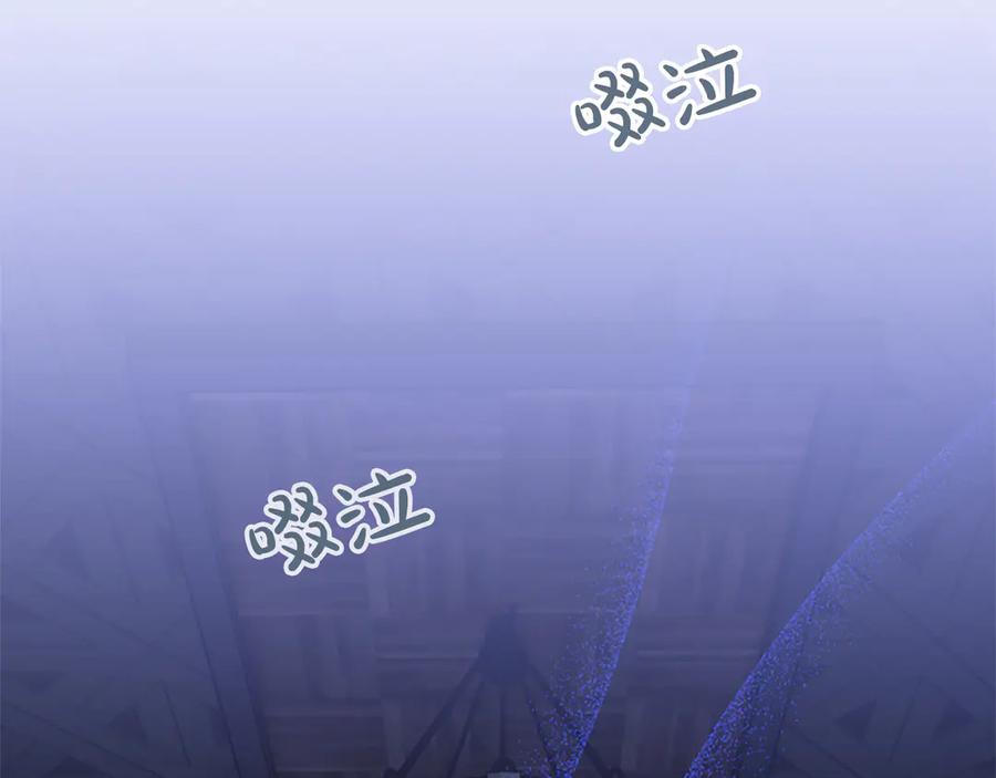 《陛下，这次由我来抚养！》第26话 暗流涌动 第6页