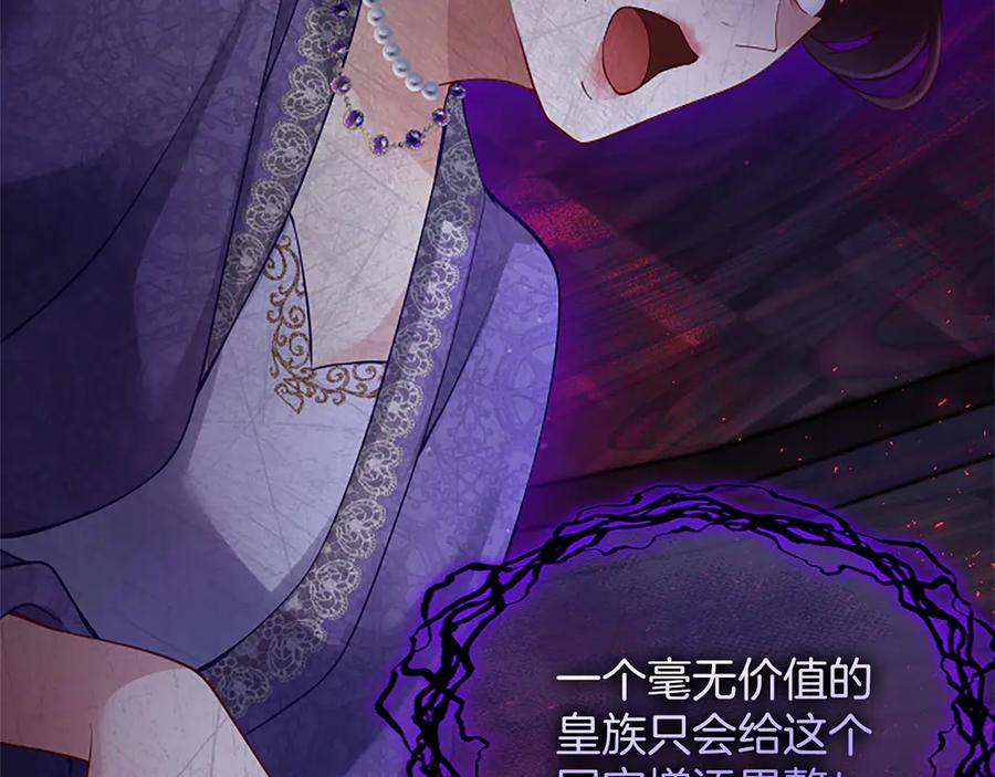 《陛下，这次由我来抚养！》第26话 暗流涌动 第27页