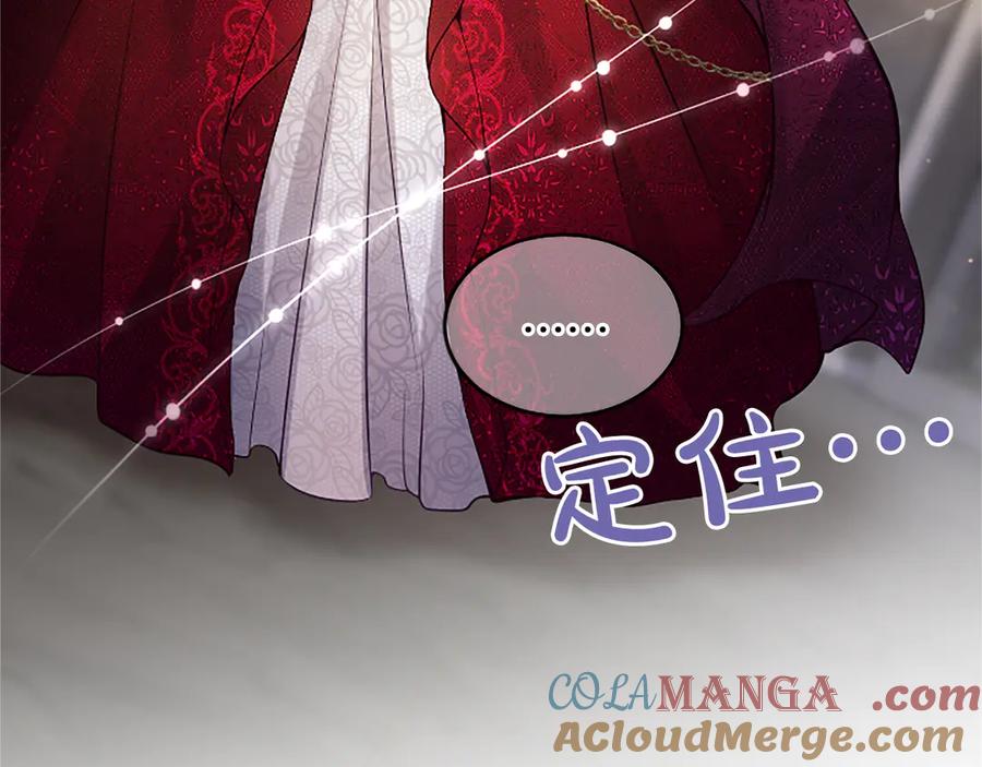 《陛下，这次由我来抚养！》第26话 暗流涌动 第81页