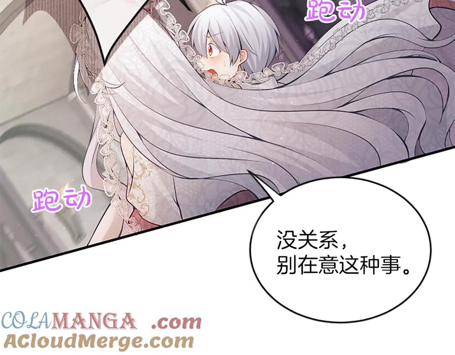 《陛下，这次由我来抚养！》第26话 暗流涌动 第73页