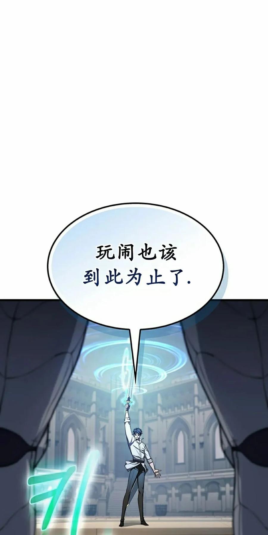 《毁灭级死亡骑士回归》第26集 第62页