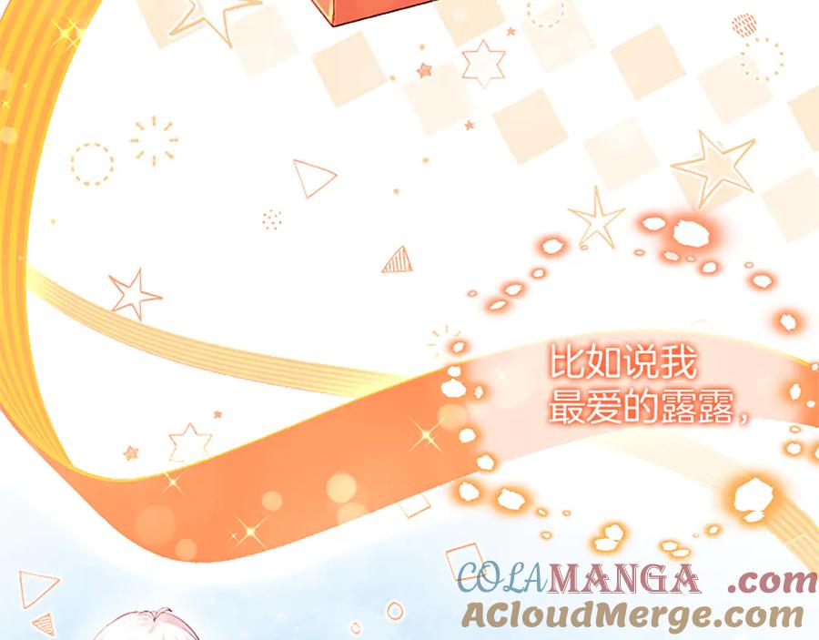 《陛下，这次由我来抚养！》第26话 暗流涌动 第13页