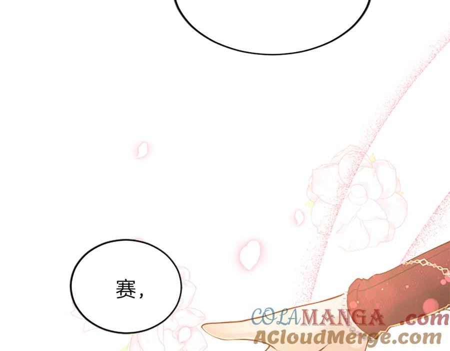 《陛下，这次由我来抚养！》第26话 暗流涌动 第45页