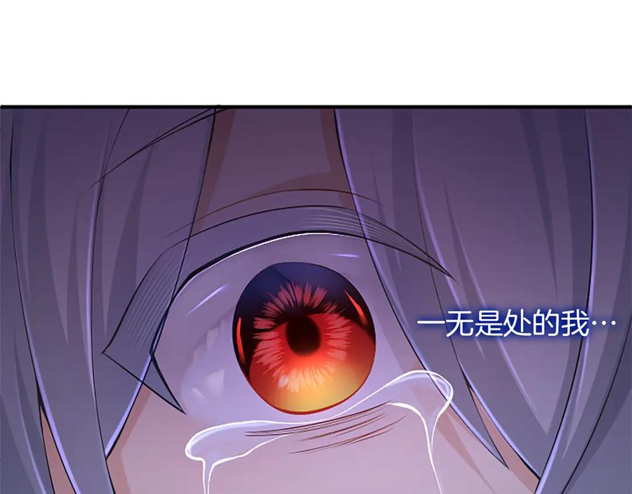 《陛下，这次由我来抚养！》第26话 暗流涌动 第32页