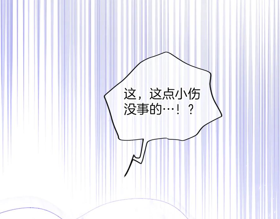 《陛下，这次由我来抚养！》第26话 暗流涌动 第68页
