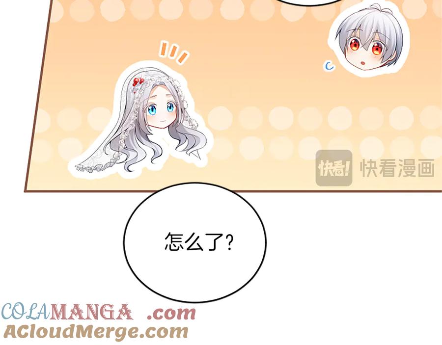《陛下，这次由我来抚养！》第26话 暗流涌动 第117页