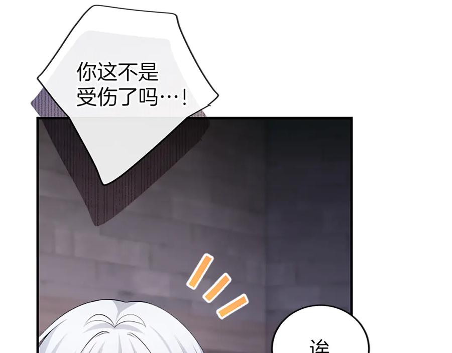 《陛下，这次由我来抚养！》第26话 暗流涌动 第64页