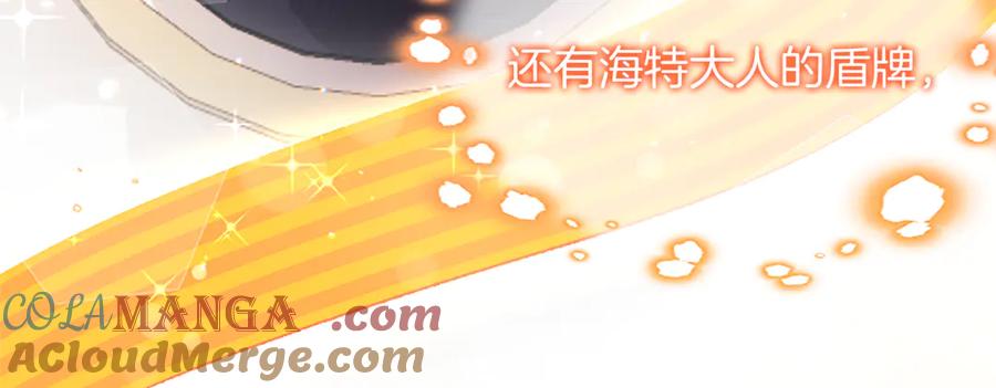 《陛下，这次由我来抚养！》第26话 暗流涌动 第17页