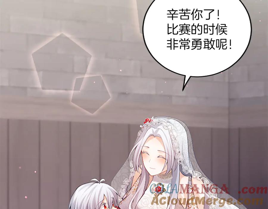 《陛下，这次由我来抚养！》第26话 暗流涌动 第61页