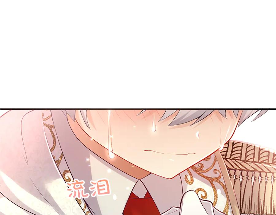 《陛下，这次由我来抚养！》第26话 暗流涌动 第98页