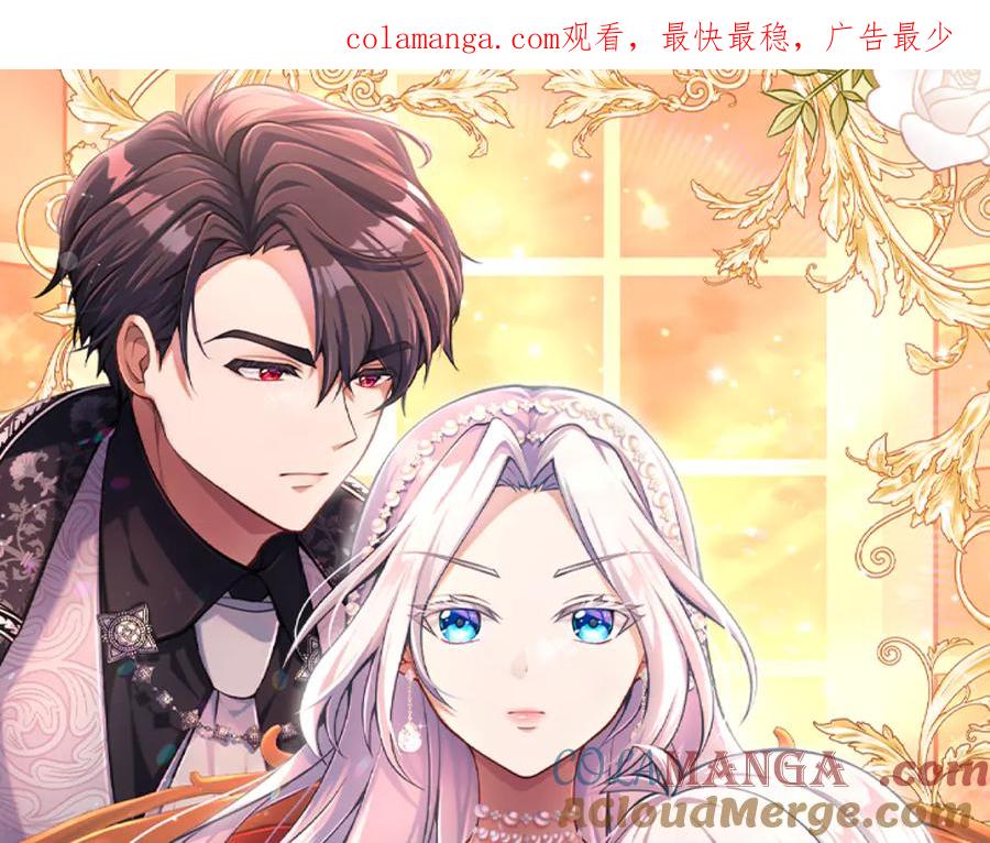 《陛下，这次由我来抚养！》第26话 暗流涌动 第1页
