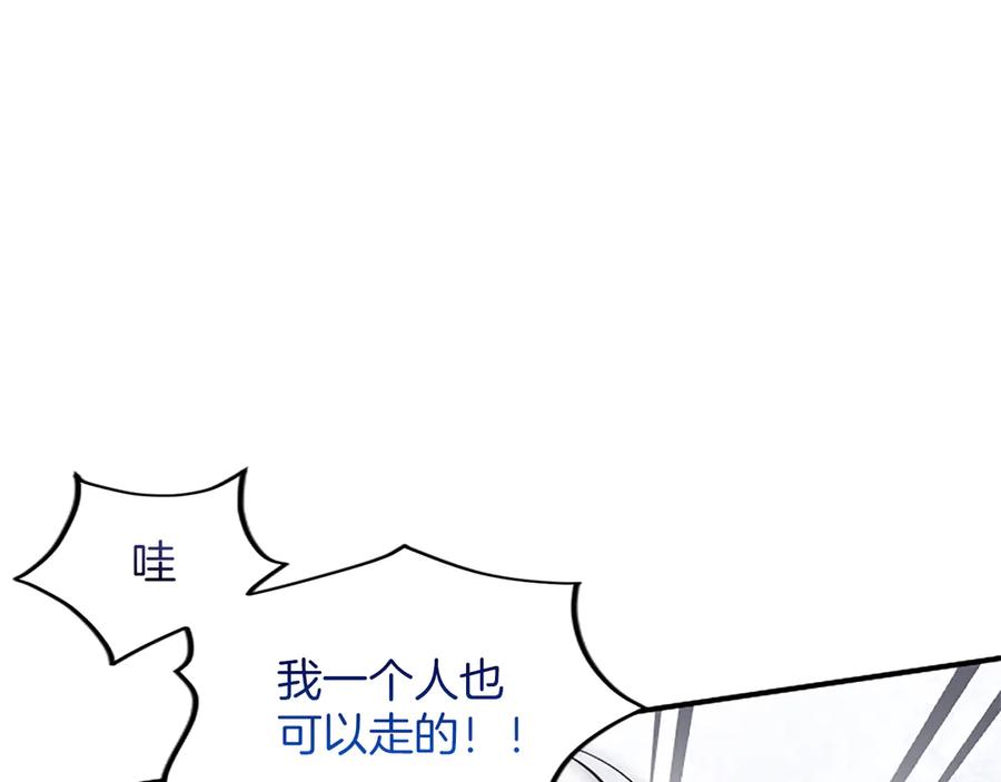 《陛下，这次由我来抚养！》第26话 暗流涌动 第74页