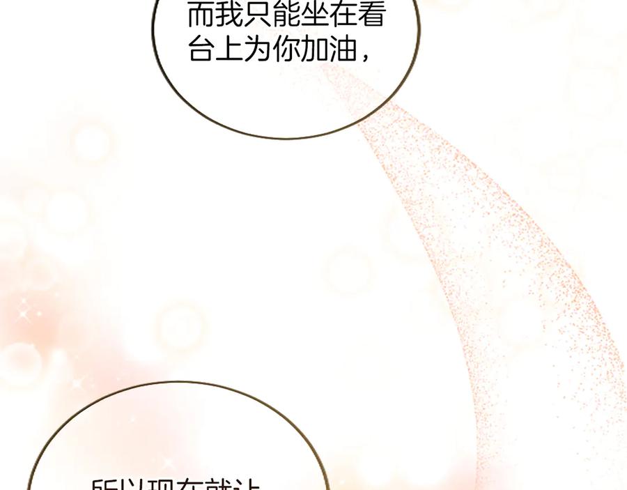 《陛下，这次由我来抚养！》第26话 暗流涌动 第83页