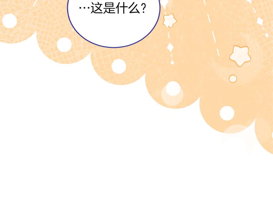 《陛下，这次由我来抚养！》第27话 快乐的祭典 第26页