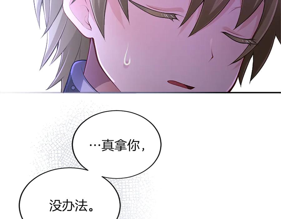 《陛下，这次由我来抚养！》第27话 快乐的祭典 第38页