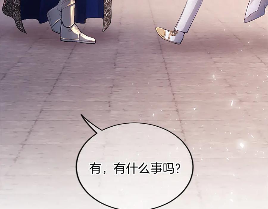 《陛下，这次由我来抚养！》第27话 快乐的祭典 第8页