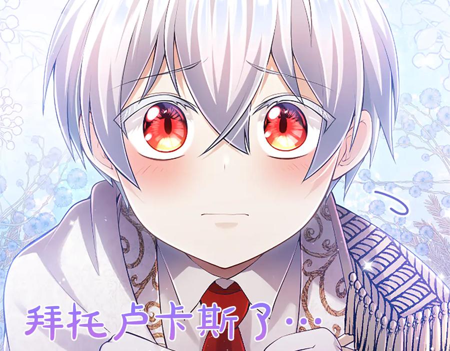 《陛下，这次由我来抚养！》第27话 快乐的祭典 第31页