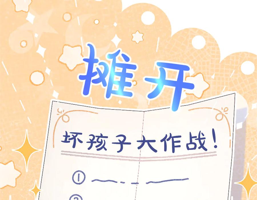 《陛下，这次由我来抚养！》第27话 快乐的祭典 第24页