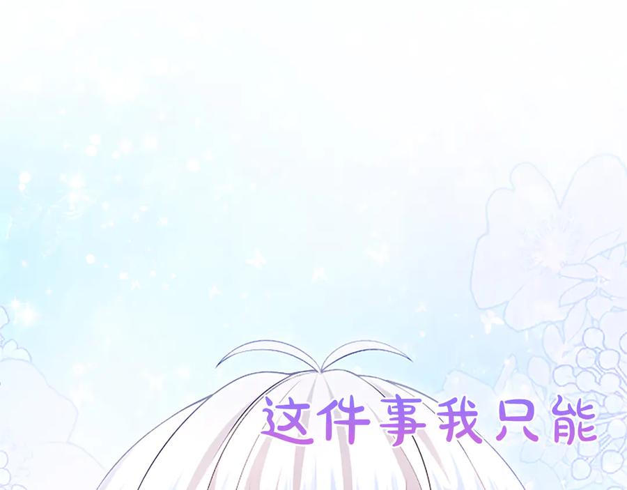 《陛下，这次由我来抚养！》第27话 快乐的祭典 第30页