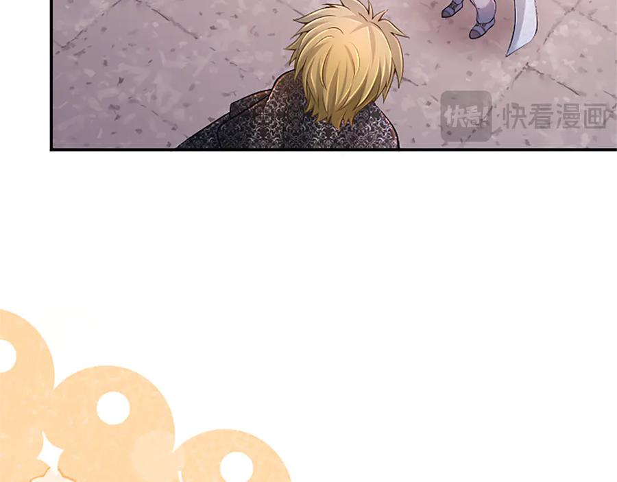 《陛下，这次由我来抚养！》第27话 快乐的祭典 第23页