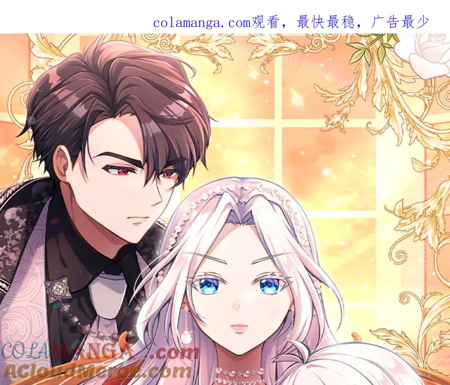 《陛下，这次由我来抚养！》第27话 快乐的祭典 第1页