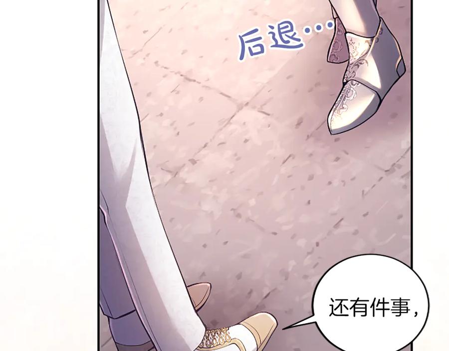 《陛下，这次由我来抚养！》第27话 快乐的祭典 第16页