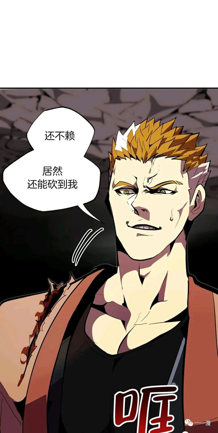 《独一无二的回归》第27话 第11页