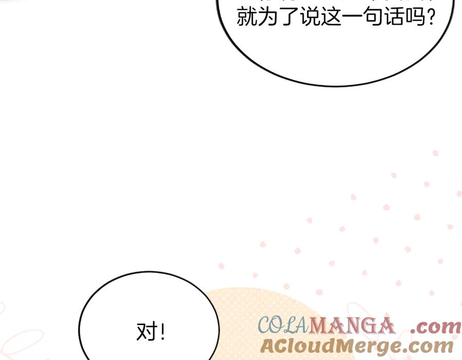 《陛下，这次由我来抚养！》第27话 快乐的祭典 第13页