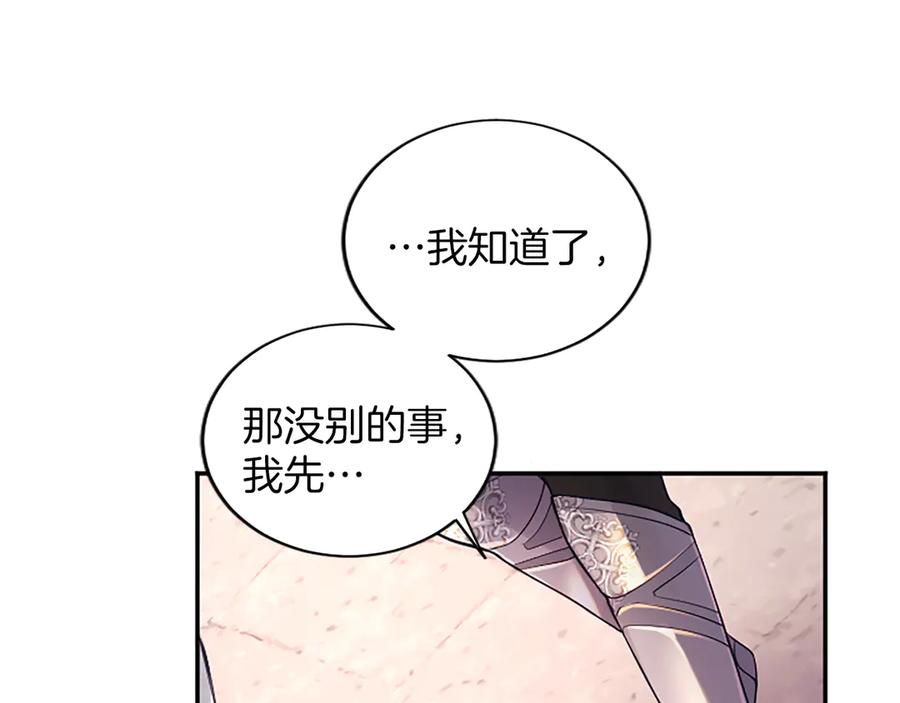 《陛下，这次由我来抚养！》第27话 快乐的祭典 第15页