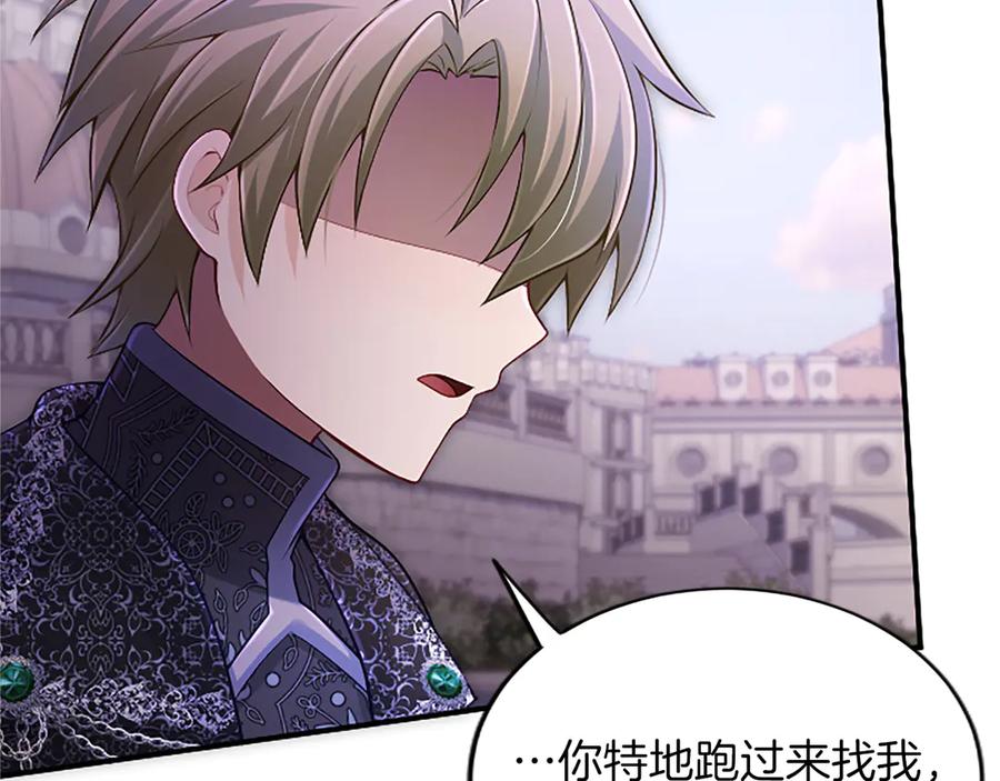 《陛下，这次由我来抚养！》第27话 快乐的祭典 第12页