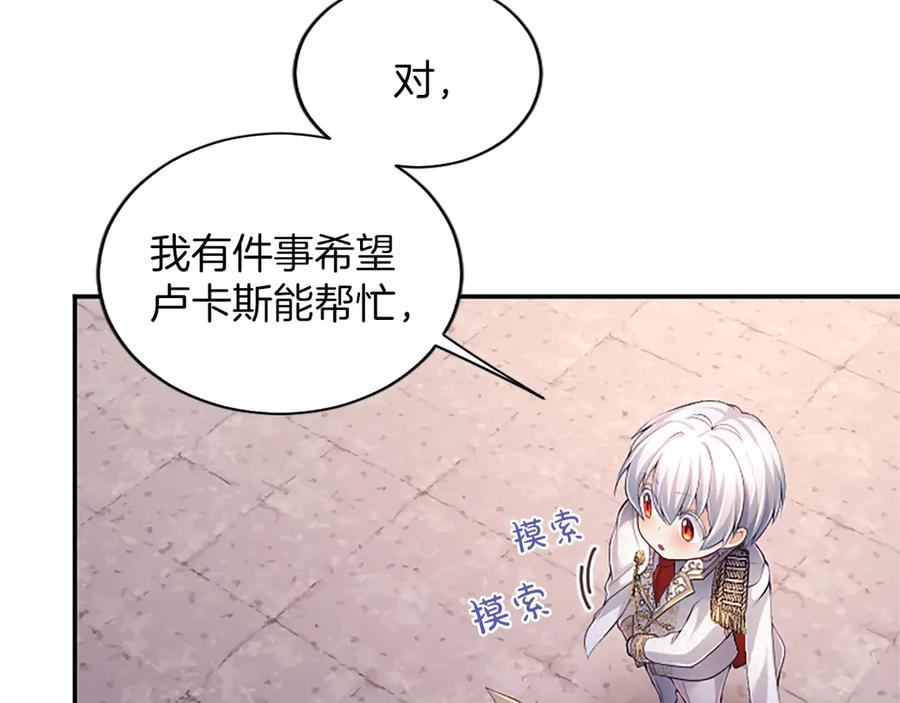 《陛下，这次由我来抚养！》第27话 快乐的祭典 第22页