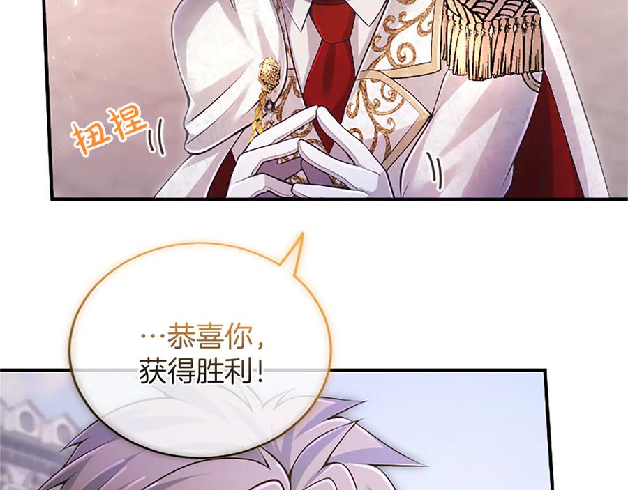 《陛下，这次由我来抚养！》第27话 快乐的祭典 第11页