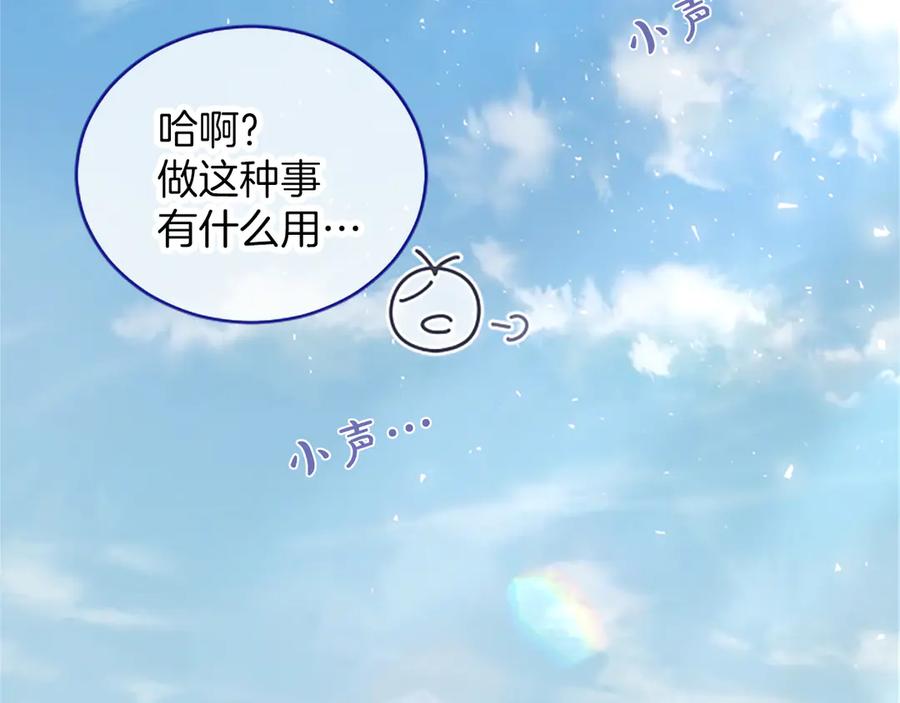 《陛下，这次由我来抚养！》第27话 快乐的祭典 第28页