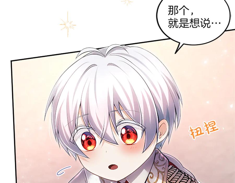 《陛下，这次由我来抚养！》第27话 快乐的祭典 第10页