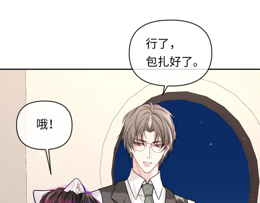 人鱼陷落 第160话 记号 第5页