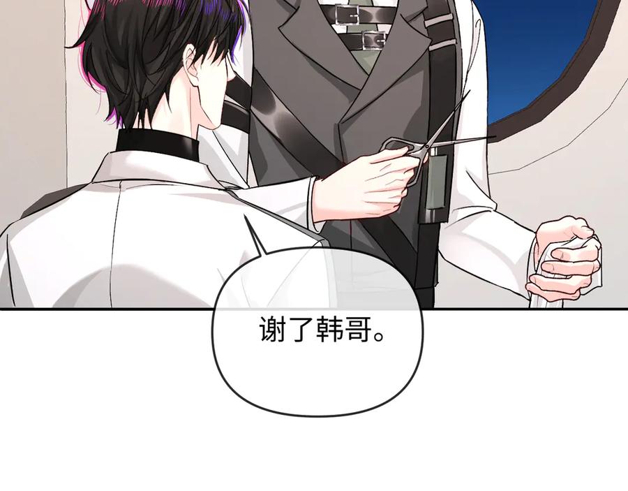 人鱼陷落 第160话 记号 第6页