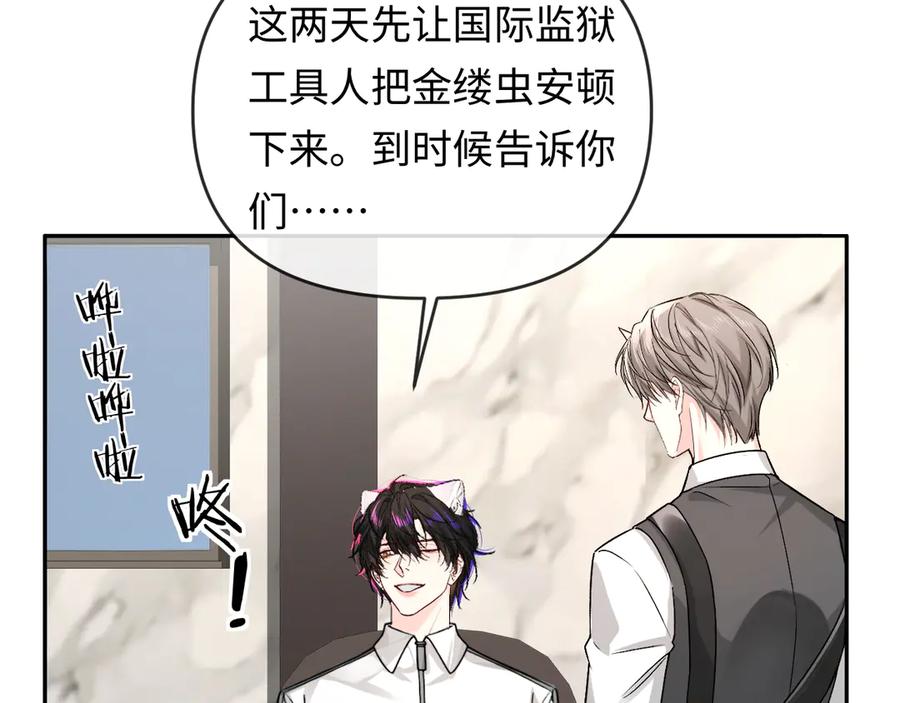 人鱼陷落 第160话 记号 第9页
