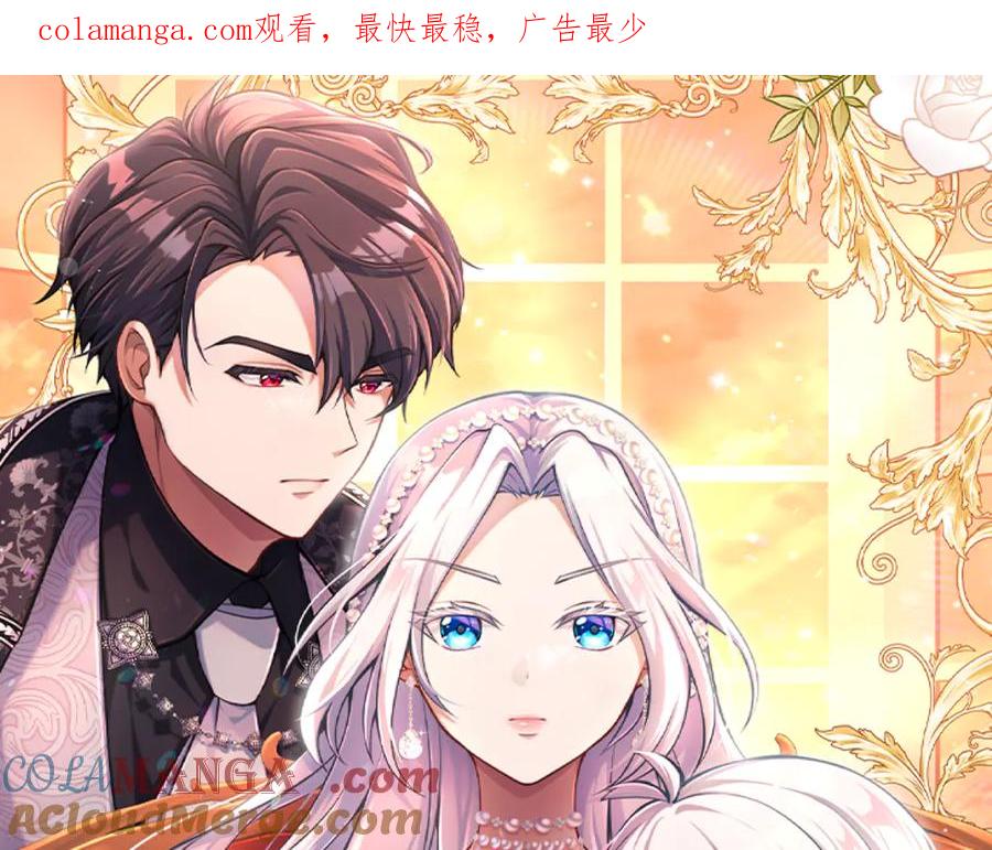 《陛下，这次由我来抚养！》第28话 采取行动 第1页
