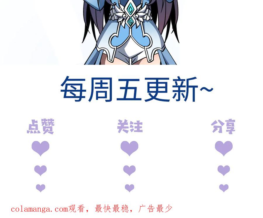 斩灵少女：我契约的全是上古神兵 - 第26话 断子绝孙任务 - 第150张图