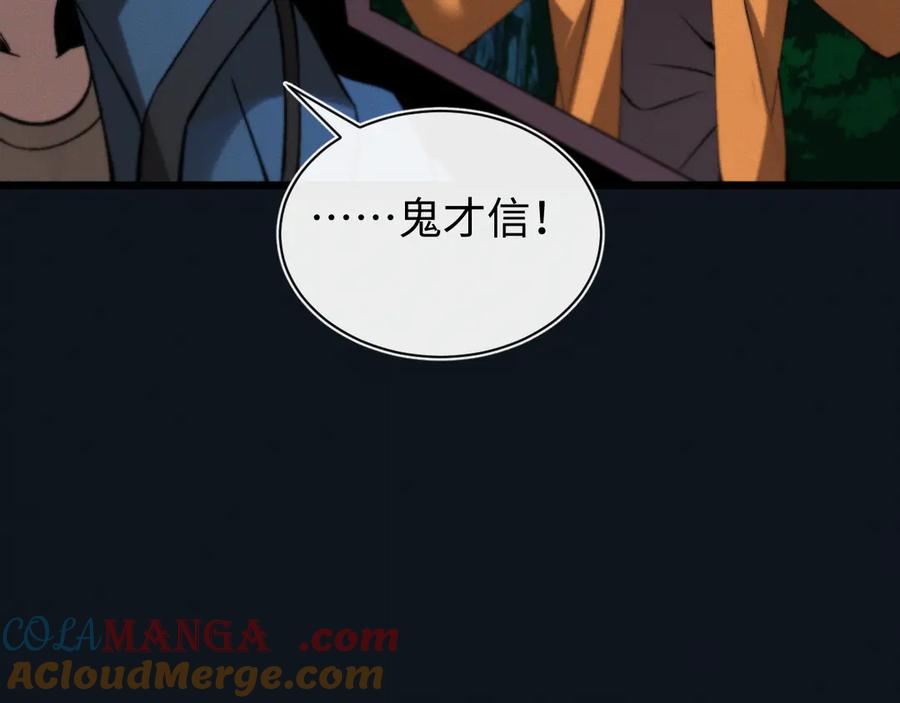 斩灵少女：我契约的全是上古神兵 - 第27话 蛇巢守护者 - 第121张图