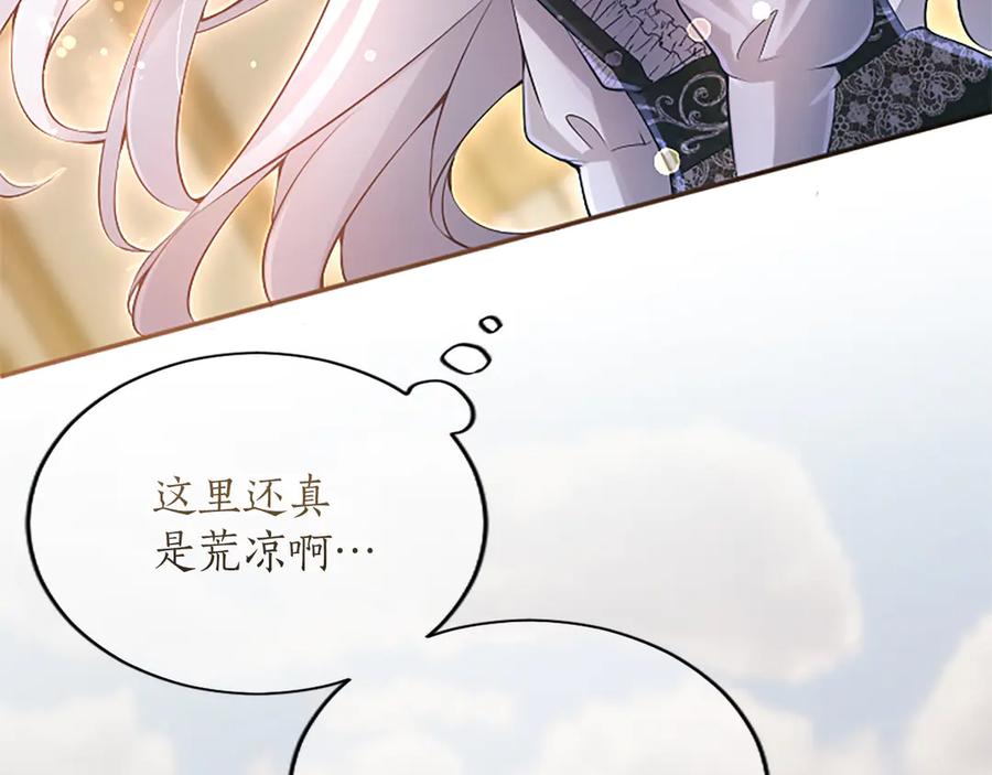 《陛下，这次由我来抚养！》第29话 意外的偶遇 第55页