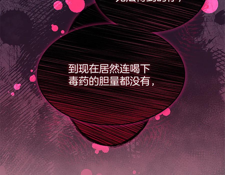《陛下，这次由我来抚养！》第29话 意外的偶遇 第38页