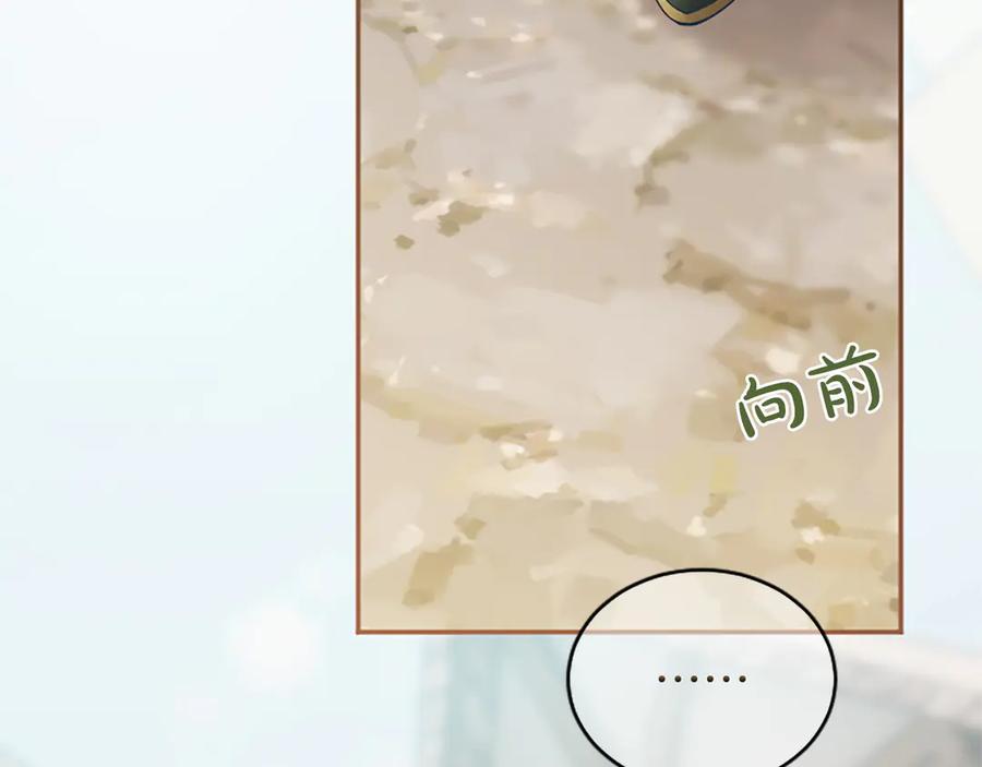 《陛下，这次由我来抚养！》第29话 意外的偶遇 第52页
