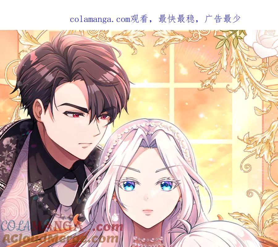 《陛下，这次由我来抚养！》第29话 意外的偶遇 第1页