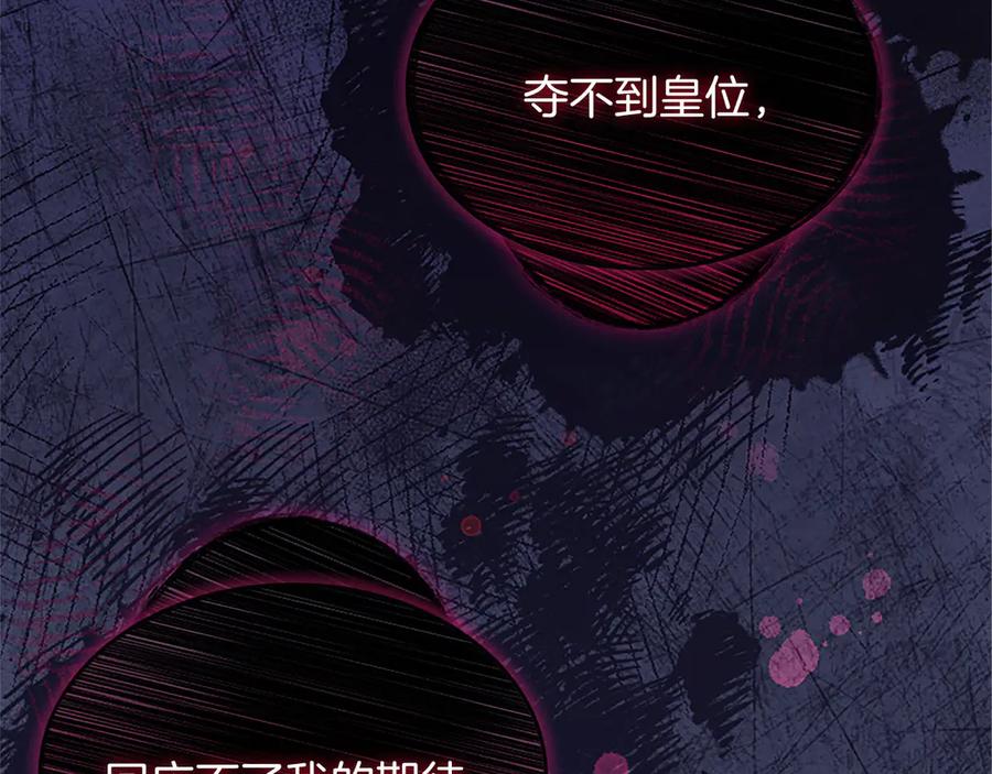 《陛下，这次由我来抚养！》第29话 意外的偶遇 第36页