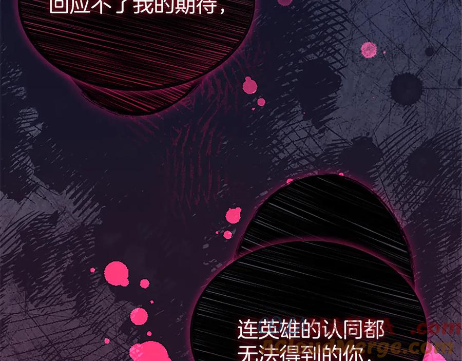 《陛下，这次由我来抚养！》第29话 意外的偶遇 第37页