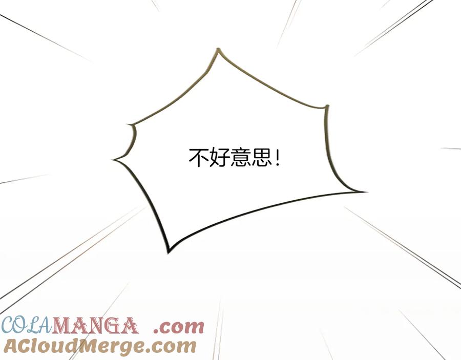 《陛下，这次由我来抚养！》第29话 意外的偶遇 第77页