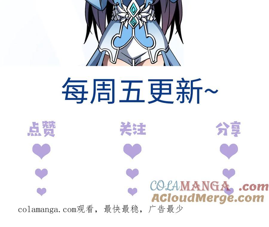 斩灵少女：我契约的全是上古神兵 - 第27话 蛇巢守护者 - 第145张图